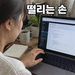 노트북 화면의 워드프레스 테마 코드 편집기 앞에서 망설이는 손