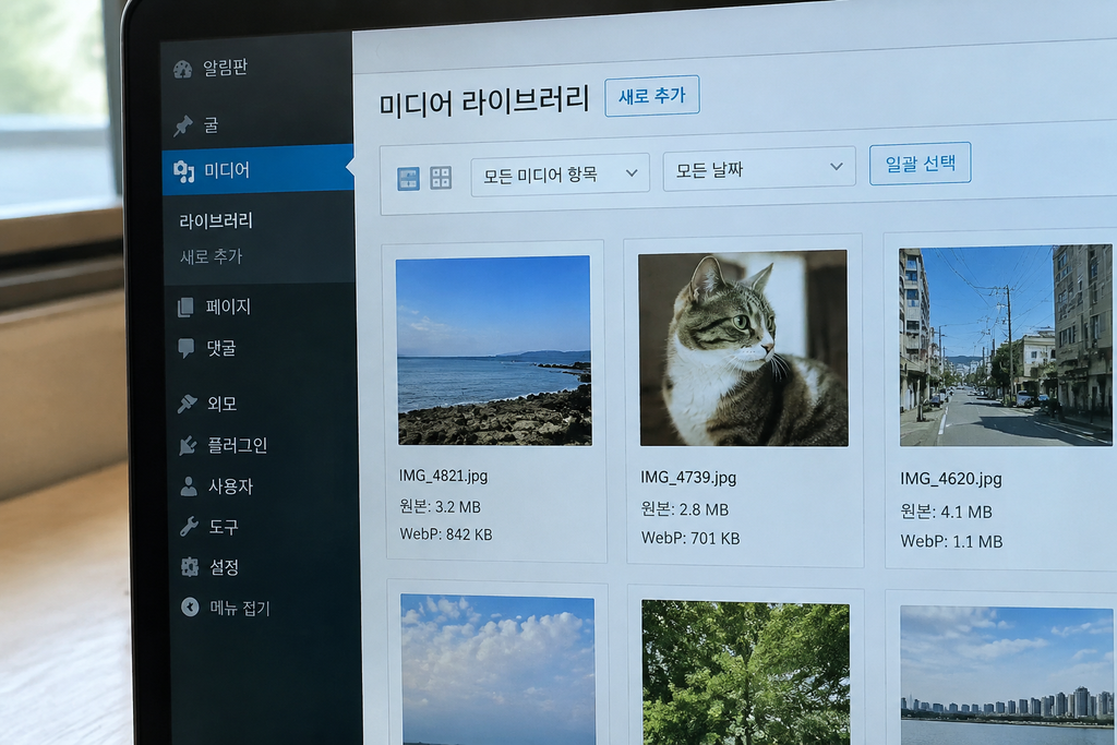 미디어 라이브러리에서 휴대폰 원본 사진과 WebP로 줄인 사진의 파일 용량이 나란히 표시된 화면