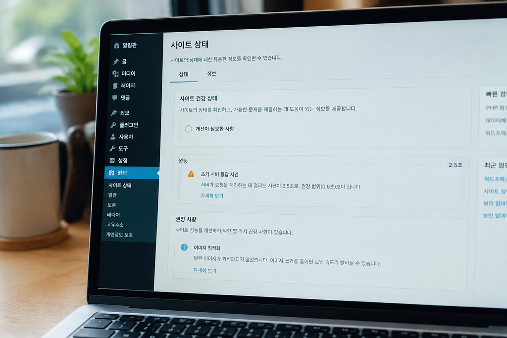 LCP 2.5초와 600ms는 이어진 숫자다