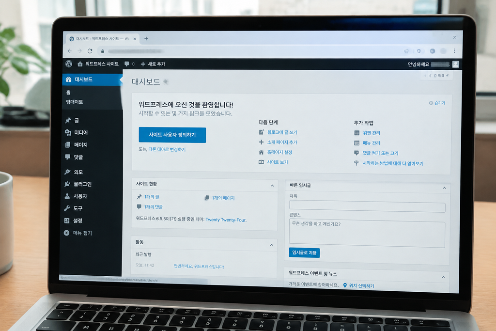 워드프레스 관리자 화면에 표시된 현재 버전, 관리자 주소와 이메일은 모자이크 처리