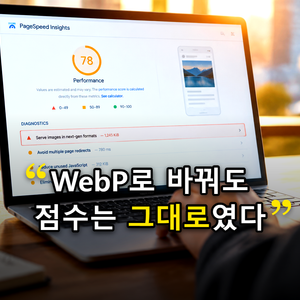 WebP