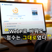 WebP